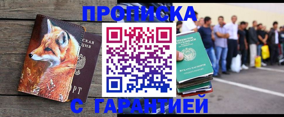 временная регистрация 2025 в Октябрьском