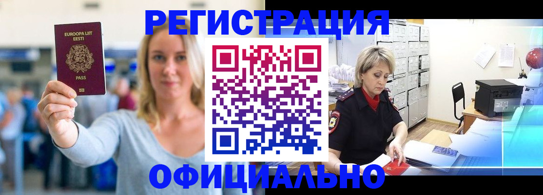 временная регистрация поиск в Октябрьском