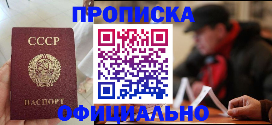 временная регистрация для школы в Октябрьском