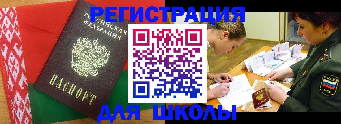 временная регистрация адрес в Октябрьском