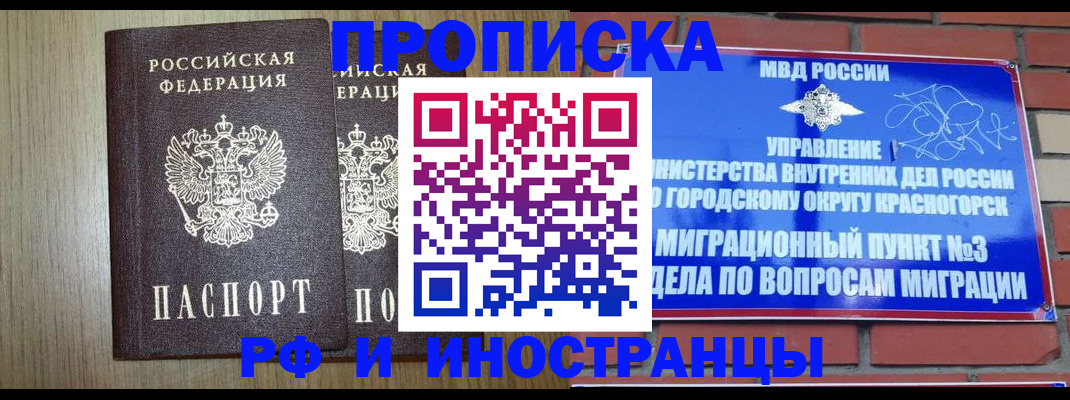 прописка в квартире в Октябрьском